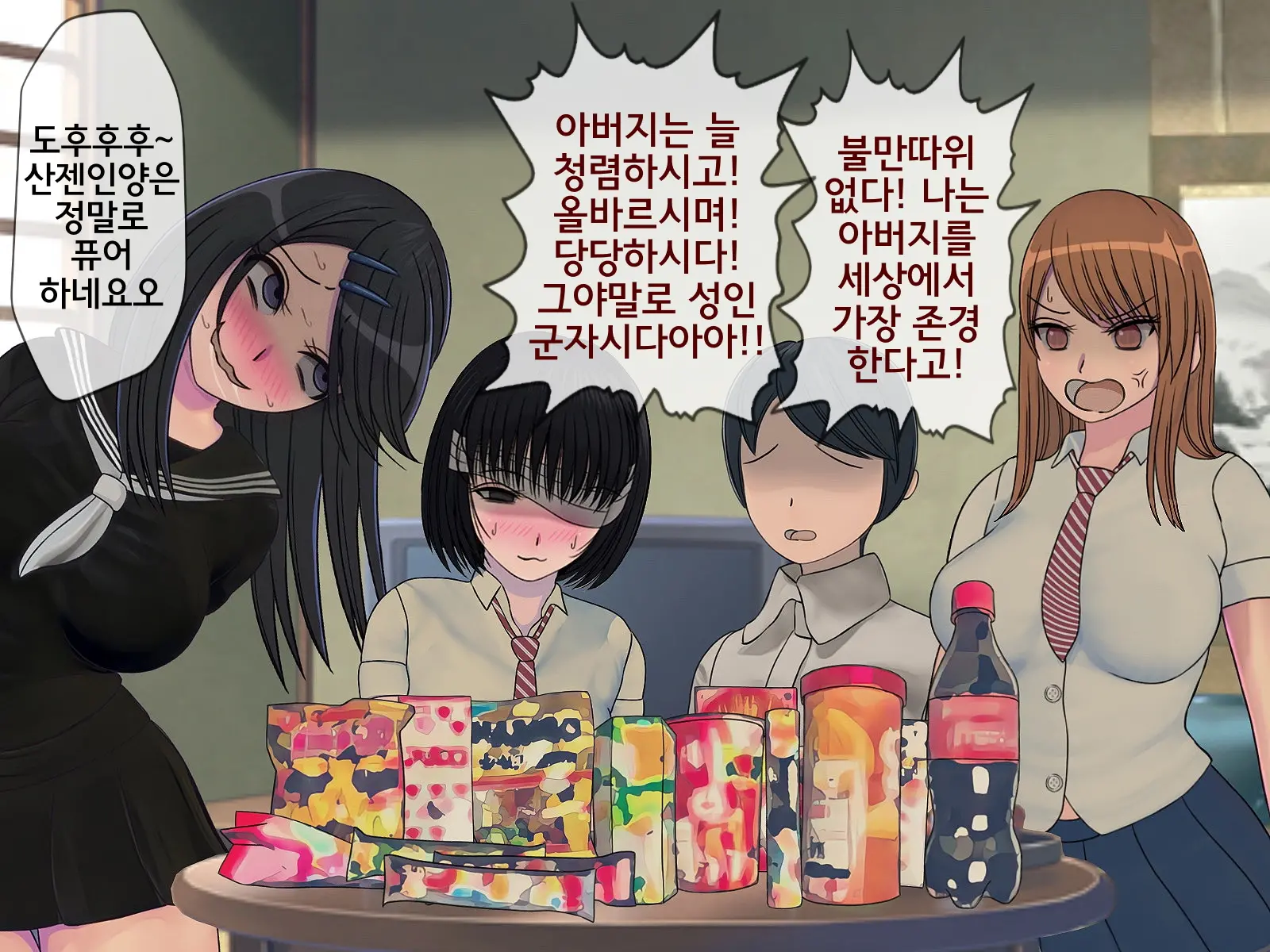 Sakusei Gakkyuu (7) ~Seikaku Saiaku No Joshi Shika Inai Gakkou De Seiteki Ijime Seikatsu~ | 착정학급 ~성격 최악의 여자밖에 없는 학교에서 성적 왕따 생활~ 7